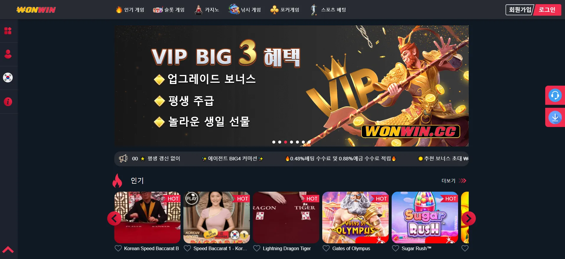 Wonwin 사이트에서 최고의 게임 즐기기