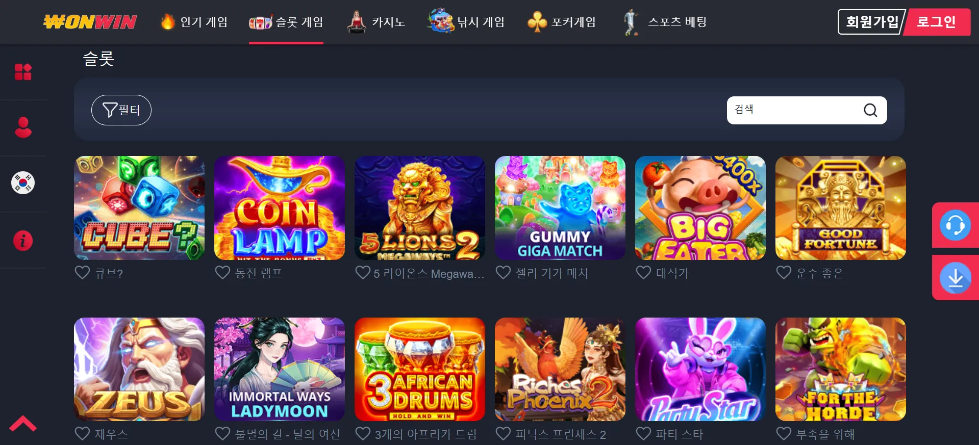 Wonwin 슬롯머신 앱 설치하고 시작하기 지금 Wonwin 슬롯 다운로드하기