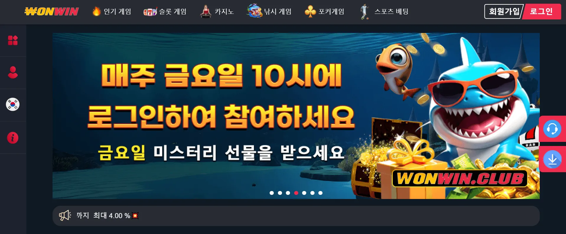 최고의 Wonwin 슬롯머신으로 보너스 받기 Wonwin 슬롯에서 지금 당장 플레이하세요