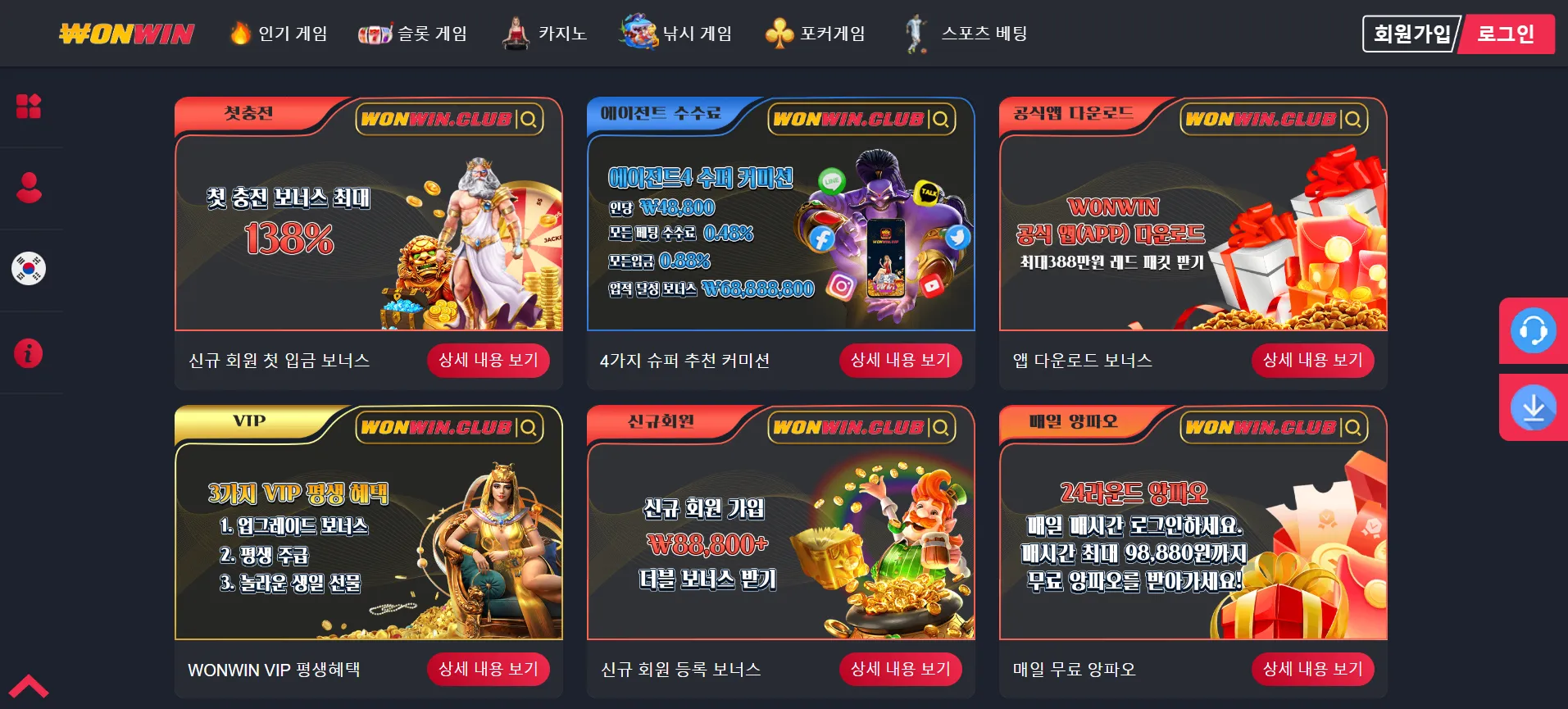 지금 Wonwin 슬롯머신으로 대박 기회 최신 Wonwin 슬롯 보너스를 이용하세요